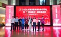 智力运动进商圈 2026恒源祥掼蛋锦标赛合肥站暨掼神城掼杯合肥掼蛋邀请赛落幕