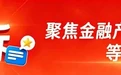 网友投诉洋钱罐借款收取高额服务费 回应来了