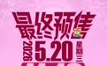 5月20日11:18请定好闹钟:CAISSA「一声有你」演唱会即将二次开票