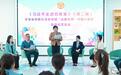 以书为媒汲取奋进力量 巾帼大宣讲声动陇原