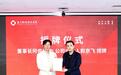 郭京飞加入厦门影视投资集团 何俊楠出席颁发合伙人证书