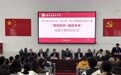 东西协作聚合力 研赛融合促提升——布拖中学高中部解题说题大赛助推县域高中高质量发展