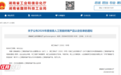 湖南公布2026年度省级人工智能终端产品认定名单 39个产品入选