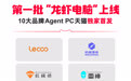首批“养虾”AI电脑上线天猫618:10余品牌Agent PC集中亮相
