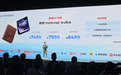 摩托罗拉moto razr 70 Ultra发布:搭载骁龙8至尊版,7499元起