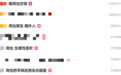 炸上热搜!95花恋情实锤?