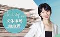 经济日报:中国市场变了,天价世界杯也该改变了