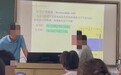 一高校有学生疑情绪失控对老师几次大喊并捶桌子 校方回应