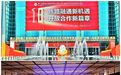 浙江省国际商会成功举办“名企陕西行”暨第十届丝博会考察交流活动