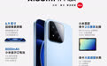 小米17 Max发布:8000mAh超大电池,国补价4299元起