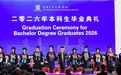 港中大(深圳)理工学院2026届本科生毕业典礼