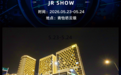 终于等到了!吉林省首届!将在净月高新区热血举办!