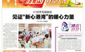 南昌青云谱打造“新心港湾” 为新就业群体提供暖心服务