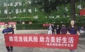 瑞众保险陕西分公司铜川中支 参加“5.15打击和防范经济犯罪宣传日”集中宣传活动