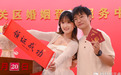 5·20赴爱之约 甘肃大型撒糖现场甜度爆表