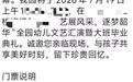 幼儿园办毕业典礼卖门票 每组家庭1大1小150元家长觉得太憋屈