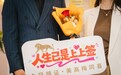 520· 许你一个“上上签”:青岛美高梅酒店致敬城市爱情