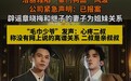 父子娶姐妹?二叔是私生子?洁丽雅紧急辟谣已报案,毛巾少爷发声