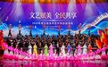“文艺赋美 全民共享”2026年浙江省全民艺术季活动启动