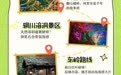 西安公布11条合规合法徒步登山路线!
