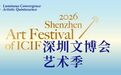 2026深圳文博会艺术季如约而至 捷杰耶夫携名团奏响柴可夫斯基全集经典