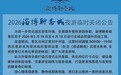 进行品质提升改造,山东一景区夜游系列项目临时暂停运营