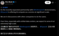 马斯克称SpaceX正洽谈向其他公司提供AI计算服务