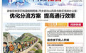 武功山景区飞来石路段栈道假期拥堵 景区回应:优化分流方案
