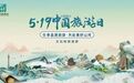 免票!半价!“5·19中国旅游日”山东景区大放价!速速收藏!