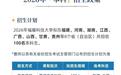 福耀科技大学首次面向甘肃招生 新增5个专业