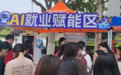 秦皇岛北戴河新区组织文旅康养企业进校园精准揽才促就业