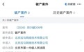 拉勾网,自己申请自己破产