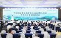 中国国际茶文化研究会会员召集人会议暨天台山茶文化研讨会召开
