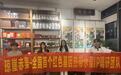 琼崖赤心融文创 青春助农启新程——海南热带海洋学院琼崖赤果调研团赴海南瑞奎盛文化传媒交流调研
