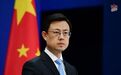 美方称已暂停对台军售,中方回应