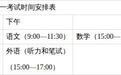 山东省普通高校招生考试政策百问百答(2026版)发布!