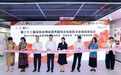 构筑原创生态,赋能非遗新生,领航数字未来 ——第二十二届深圳文博会荔秀分会场盛大启幕