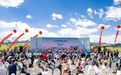 2026年“5·19中国旅游日”新疆分会场活动在昌吉奇台江布拉克盛大启幕 | 七大旅游行业协会共同发起旅游品质服务提升倡议