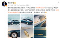 华为余承东:尊界S800 Grand Design典藏大观超高端豪华轿车6月发布