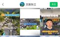 拒绝“躺平”!这群年轻人在萍乡把“陪爬”做成治愈系事业