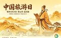 人类敦煌 心向往之
