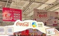 文化 + 消费双向赋能:中粮可口可乐在济南打造商超版 “流动博物馆”