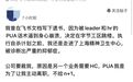 一字节员工称遭PUA,想在工区跳楼