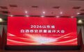 国井集团再获殊荣,2026山东省白酒感官质量鉴评大会载誉收官
