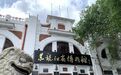 5·18国际博物馆日,逛遍哈尔滨宝藏博物馆