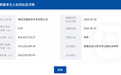 潍坊滨城投资开发有限公司商票逾期超1.6亿元,子公司同步逾期