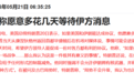 华尔街长舒一口气?美伊局势现缓和迹象 美债收益率全线回落