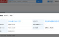 新增一起被执行人!菏泽城投执行标的超760万元