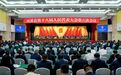 “80后”贺秀山当选巫溪县人民政府县长