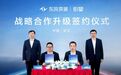 东风奕派华为乾崑合作升级:将推三款全新车型